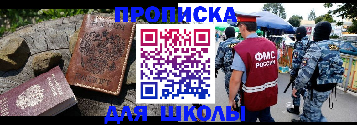 где прописаться в Очёре