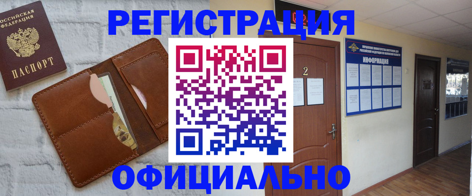 миграционный учет в Очёре