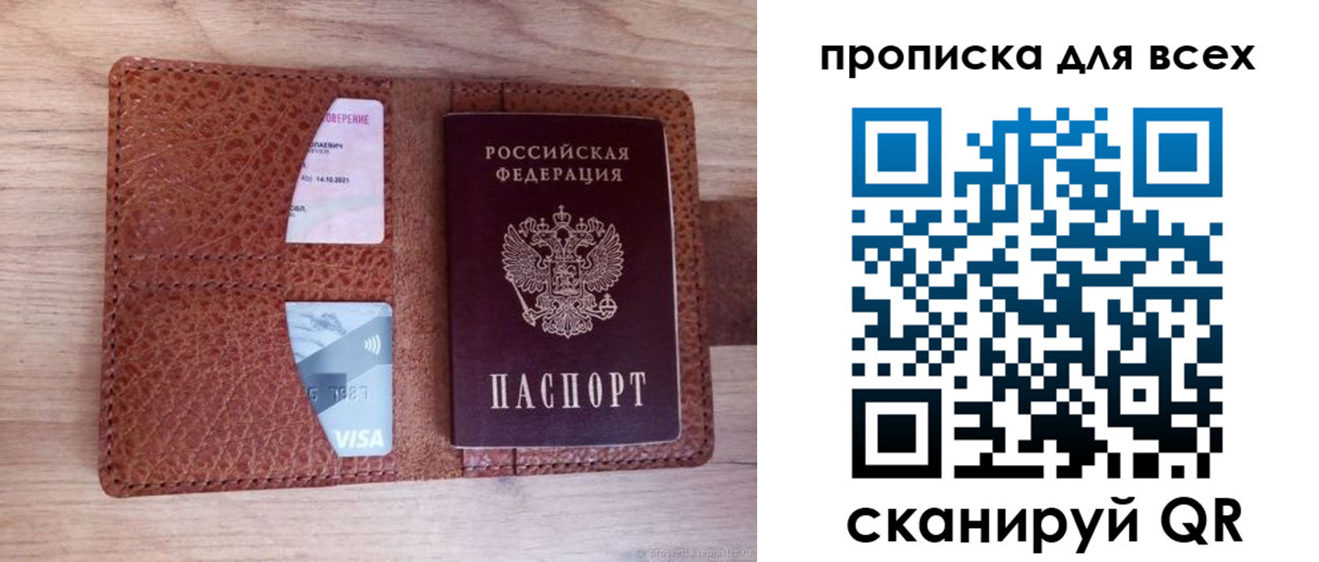 прописка в Очёре