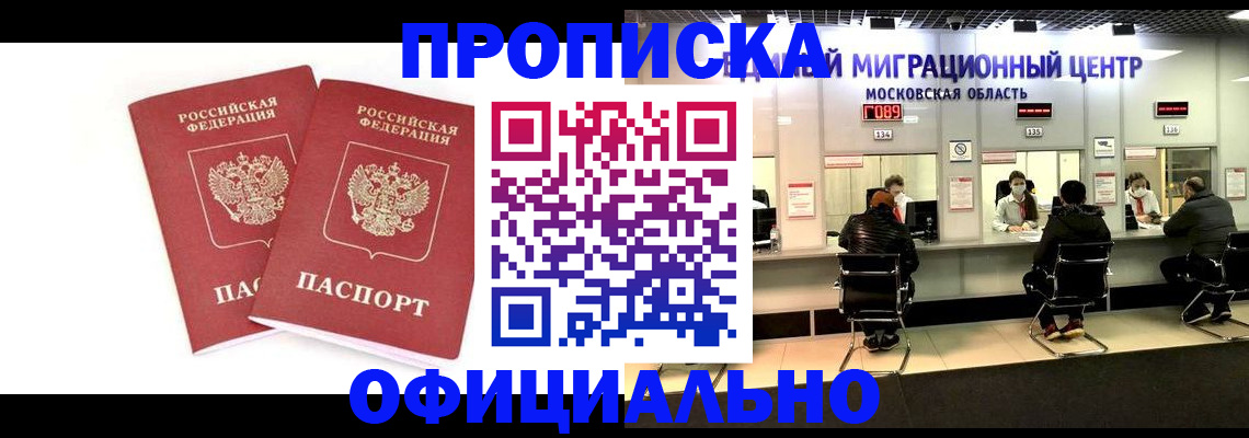 временная регистрация в Очёре