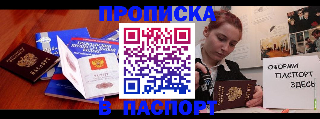 прописка иностранных граждан в Очёре