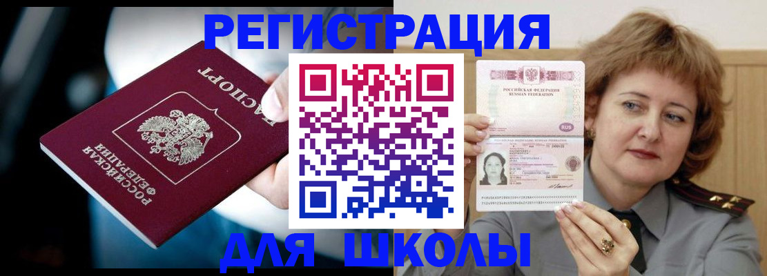 прописка иностранных граждан в Очёре