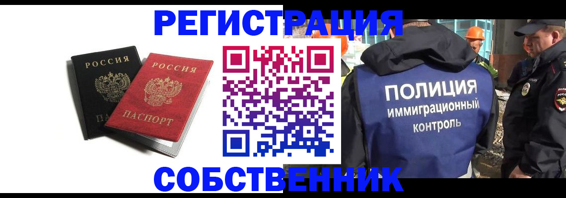 временная регистрация адрес в Очёре
